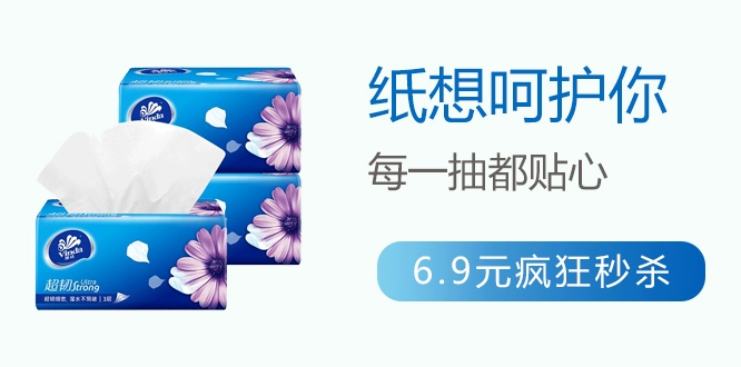 网购省钱,抢购,秒杀