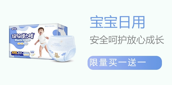 限时秒杀,折扣,特卖,品牌特卖